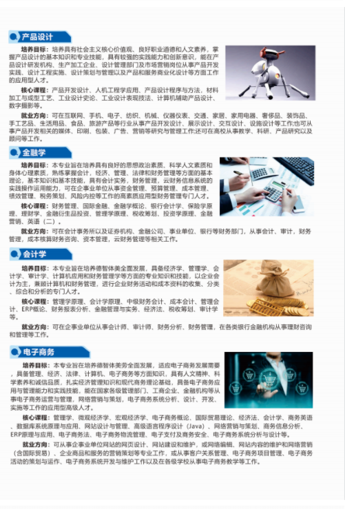 湖北工业大学高等教育自学考试全日制专本连读助学班2023年招生简章
