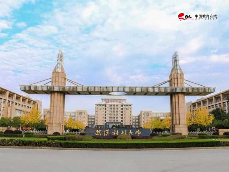 武汉科技大学继续教育学院校园风光