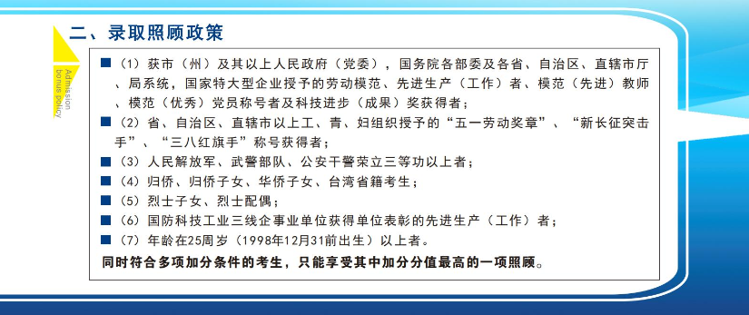 成都信息工程大学成人高等教育2023年招生简章