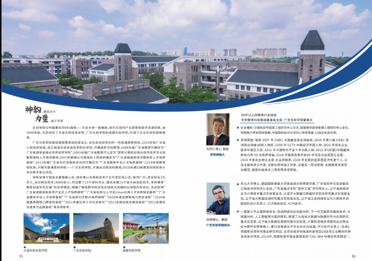 2023年成人高考招生简章