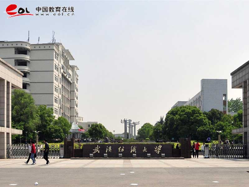 武汉纺织大学继续教育学院校园风光