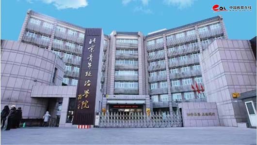 北京青年政治学院校园风光