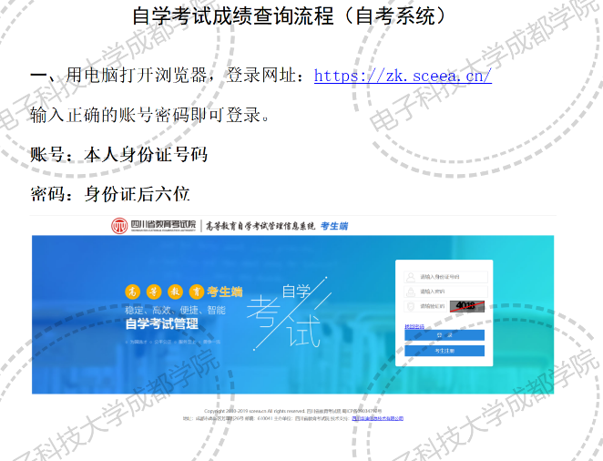 高等教育自学考试2023年4月（23.1次）国家统考报考通告