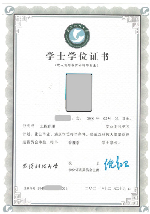 武汉科技大学2022年高等教育自学考试非全日制助学招生简章
