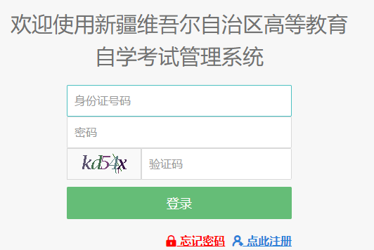 2024年10月新疆阿拉尔市自考报名时间：9月2日12:00至6日18:00