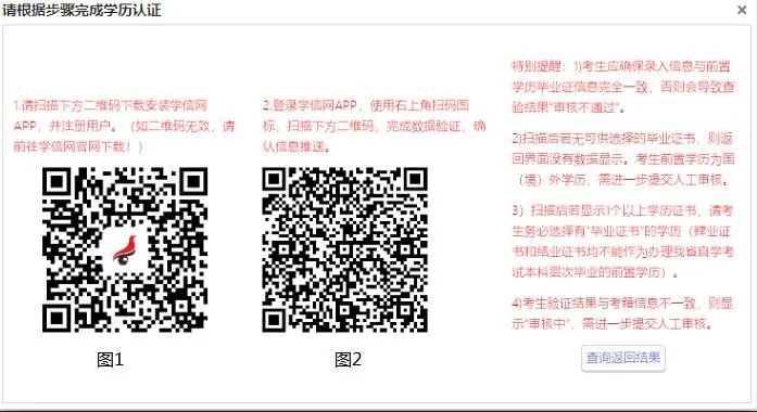四川省2024年上半年高等教育自学考试前置学历申请温馨提示