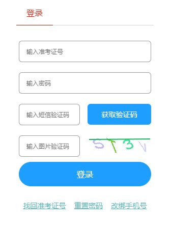 2025年4月山东省自考报名条件