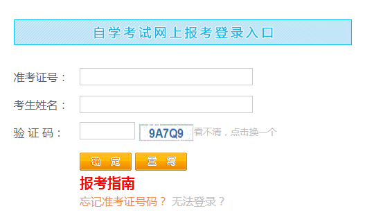 2024年10月江西省自学考试报名条件