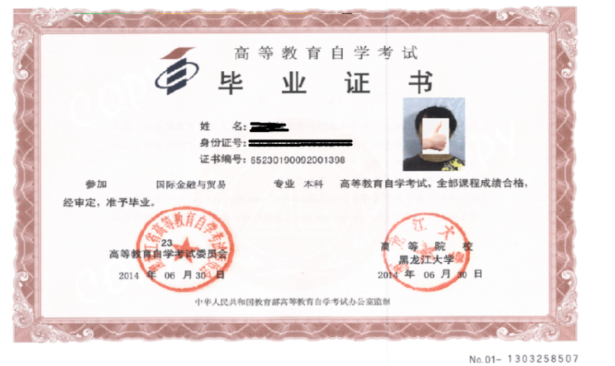 黑龙江大学2024年秋季高等教育自学考试招生简章