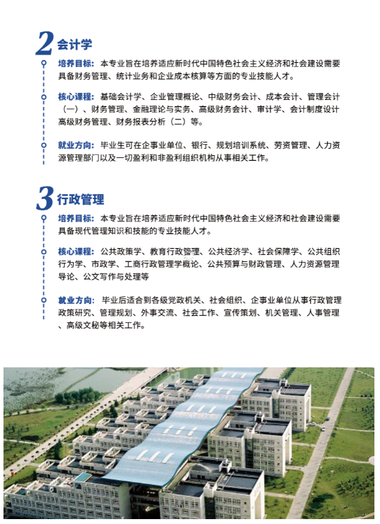 2024年江汉大学高等教育自学考试全日制（专本连读）助学班招生简章
