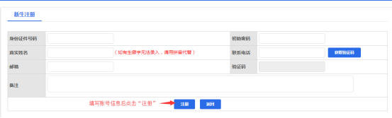 2024年10月四川自考新生想注册报名是什么程序？