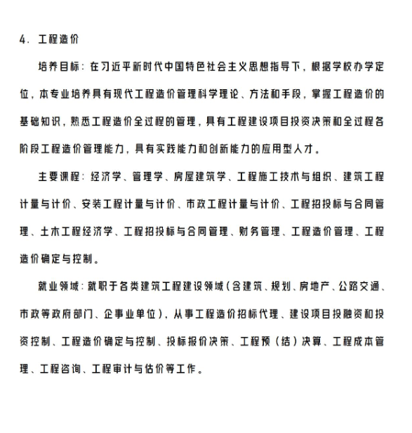 广州华立学院2024年成人本科招生简章