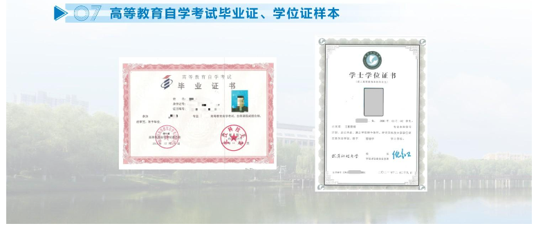 2024年武汉科技大学高等教育自学考试非全日制助学招生简章