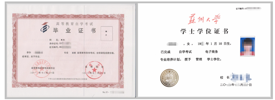 苏州大学2024年高等教育自学考试助学专业招生简章