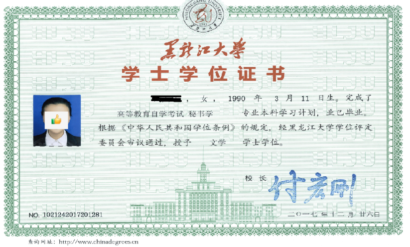 黑龙江大学2024年秋季高等教育自学考试招生简章