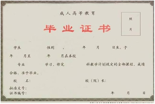 长江师范学院2024年高等学历继续教育招生简章
