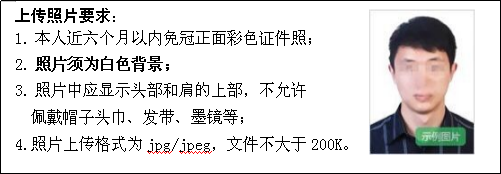 黑龙江省2024年全国成人高等学校招生统一考试报考公告