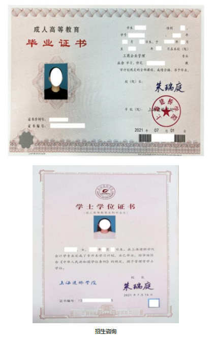 2024年上海建桥学院高等学历继续教育（成人高等教育）招生简章
