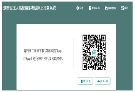 2024年10月湖南省成人高考准考证打印时间：10月12日起