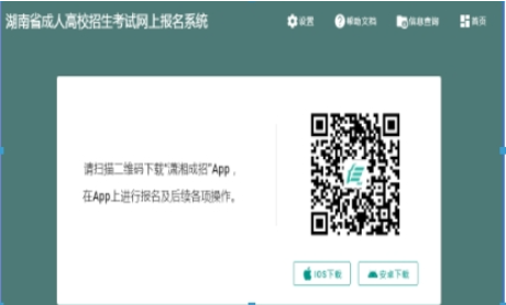 2024年湖南省成人高考考试时间：10月19日至10月20日