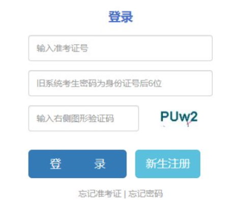 2024年贵州省成人高考考试时间：10月19日至10月20日