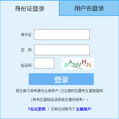2025年4月福建省自考报名条件
