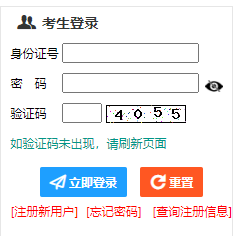 2025年新疆成人高考报名条件