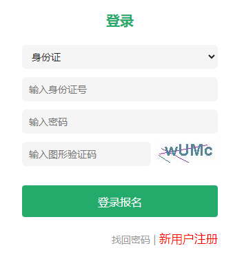 2025年黑龙江成人高考报名条件