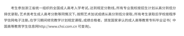 杭州职业技术学院的成考办学地址在哪里？毕业证怎么查询？