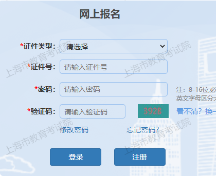 2025年上海成人高考报名条件