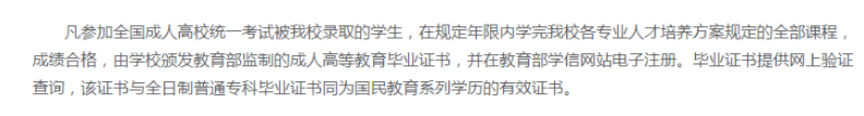 衢州职业技术学院的学历靠谱吗？函授专业有哪些？