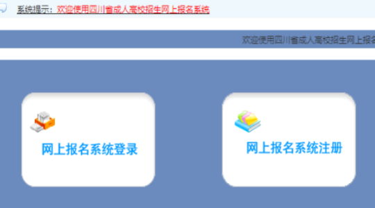 2025年四川省宜宾市成人高考准考证打印时间：10月13日至10月19日