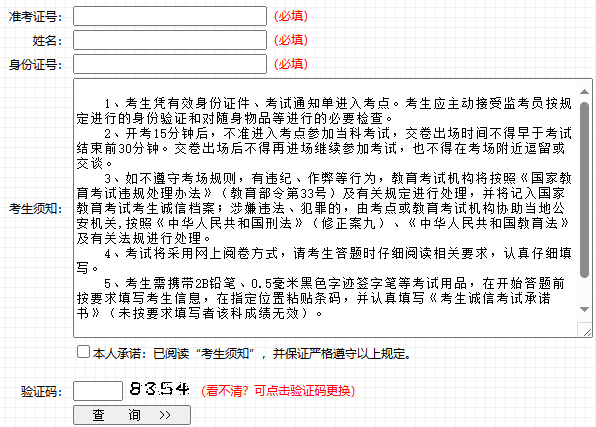 2025年10月吉林省自考准考证打印时间：10月21日起