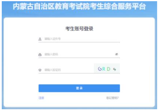 2025年内蒙古成考准考证打印时间：10月13日至19日