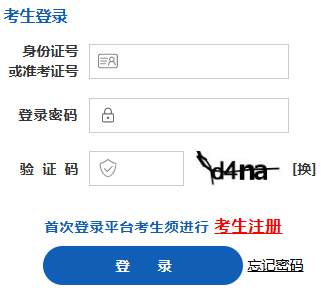 2025年10月山西省运城市自考准考证打印时间：10月19日起