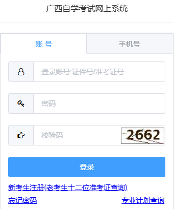 2025年10月广西自考成绩查询时间:11月21日起 2025年10月广西自考成绩查询时间:11月21日起