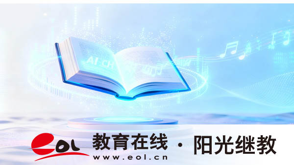 走进重庆开放大学：你的终身学习伙伴