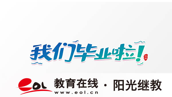 吉林自考怎么报名？报名费多少钱？