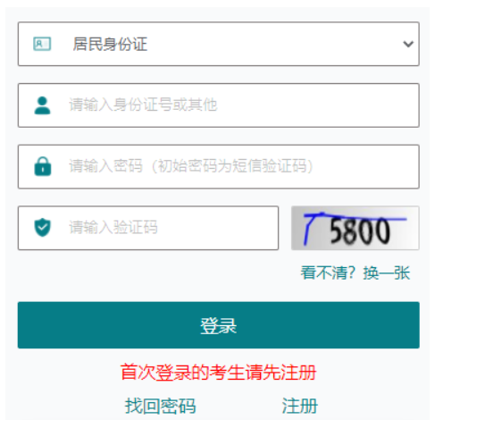 ​2025年10月江苏省苏州市成考准考证打印时间：10月15日9:00起