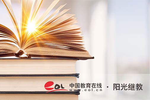 自考本科科目有哪些？多久能考完？