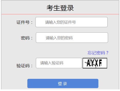 2025年山西省成考成绩查询时间：11月19日起