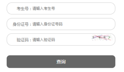 2025年辽宁省成考成绩查询时间：11月12日至12月30日
