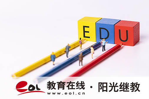 青海成人大学读几年能毕业？