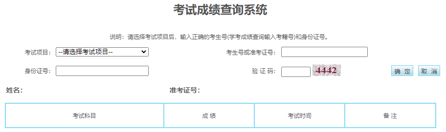2025年宁夏成人高考成绩查询时间：11月25日9:00起