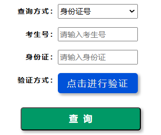 2025年河南省成考成绩查询时间:11月20日起 2025年河南省成考成绩查询时间:11月20日起