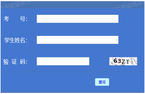 2025年黑龙江省成人高考成绩查询时间为:11月17日起 2025年黑龙江省成人高考成绩查询时间为:11月17日起