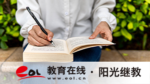 遵义自考在哪里报名？有哪些流程？