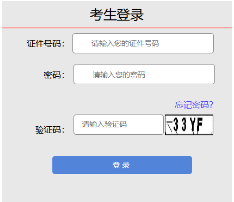 2025年山西省成人高考录取查询时间:12月2日起 2025年山西省成人高考录取查询时间:12月2日起