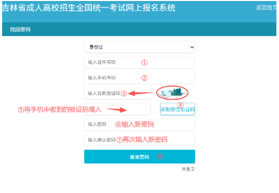 吉林省2025年成人高考成绩查询办法 吉林省2025年成人高考成绩查询办法