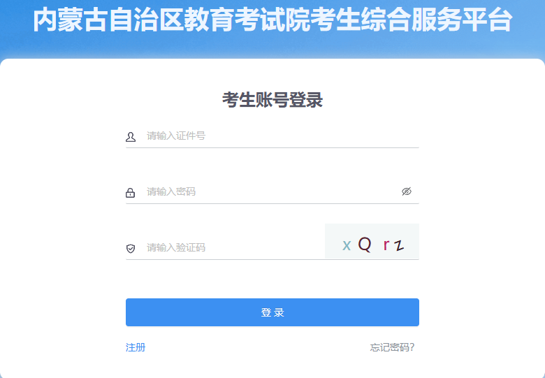 2025年10月内蒙古自考成绩查询时间：11月12日起